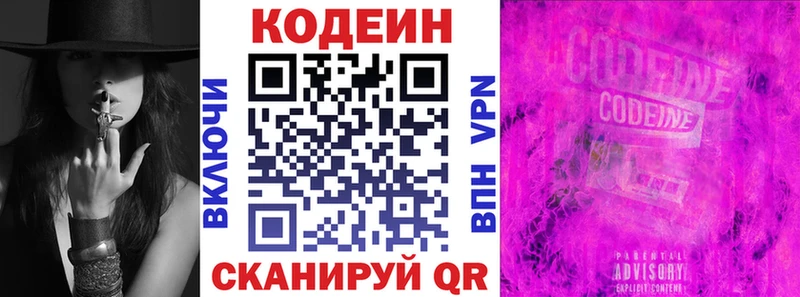 Codein Purple Drank  shop какой сайт  Брюховецкая  где купить наркоту 