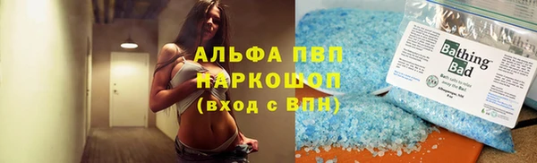 ALPHA-PVP Белокуриха