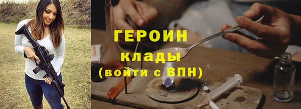 героин Белоозёрский