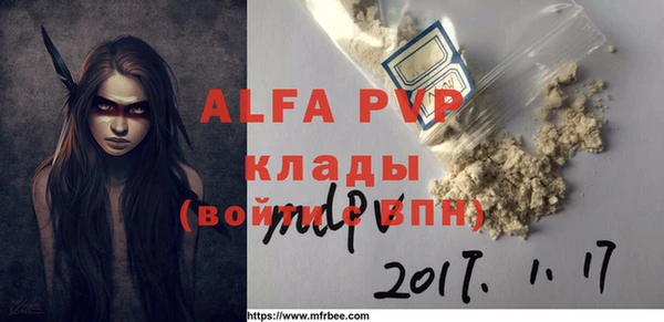ALPHA-PVP Белокуриха