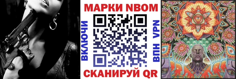 Марки NBOMe 1,8мг сколько стоит Брюховецкая